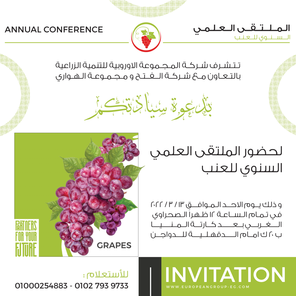 Annual conference for graspes
